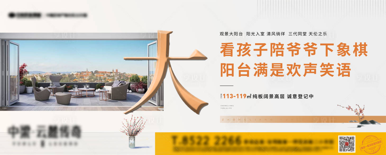 源文件下载【享设计】搜索编号：50610001163536989【地产户型价值点海报展板】