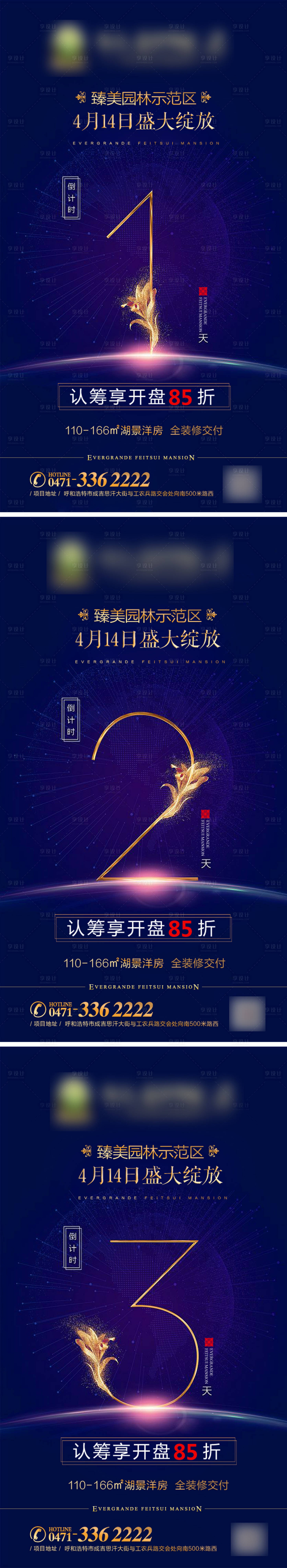 源文件下载【享设计】搜索编号：43530001197186046【倒计时】