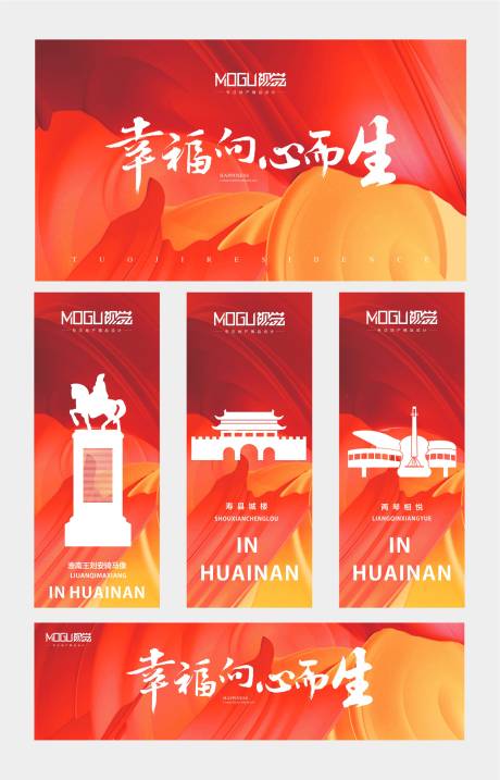 源文件下載【地產炫彩物料】編號：41050001123715840