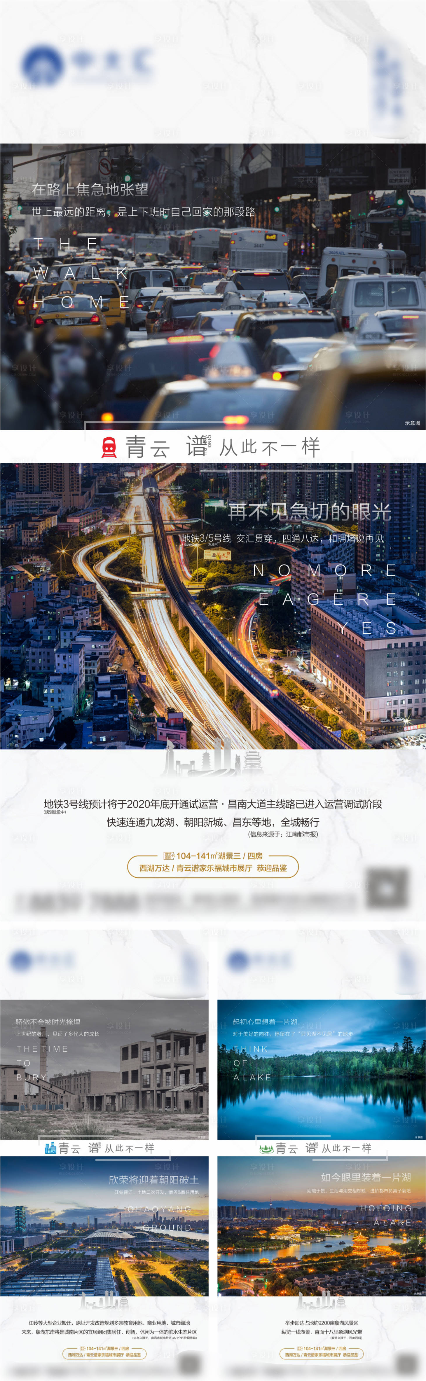 源文件下載【享設計】搜索編號：61940001258755580【地產(chǎn)老城區(qū)域?qū)Ρ认盗泻蟆? title=