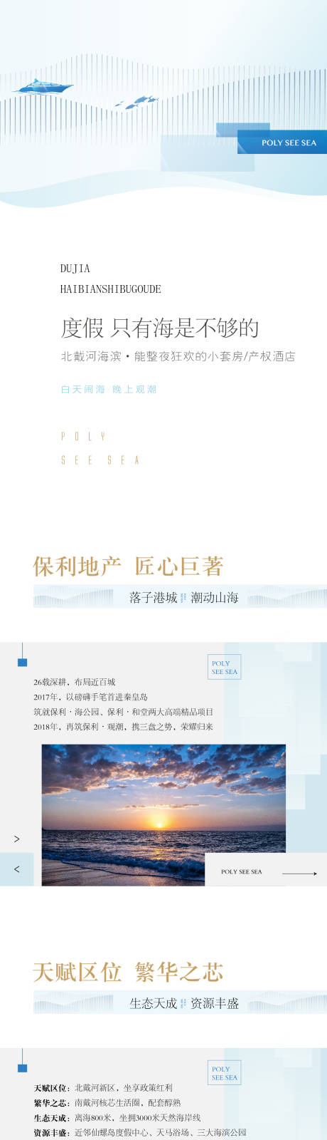 源文件下载【享设计】搜索编号：48230001124069474【房地产唯此长图】