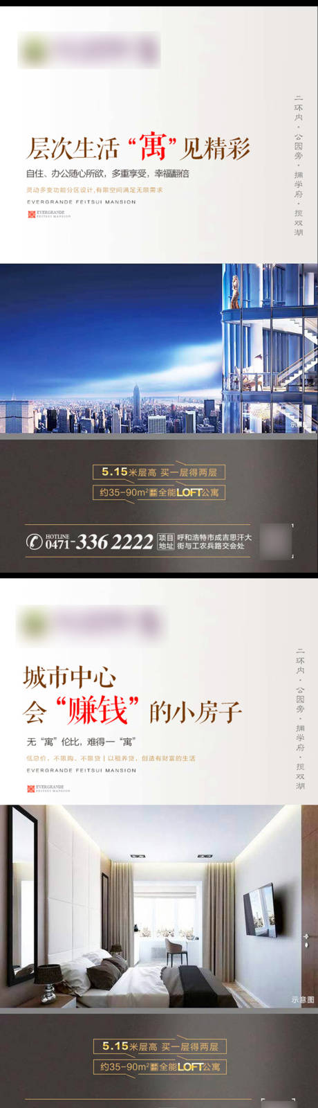 源文件下載【享設計】搜索編號：26750001213706571【地產公寓賣點海報】