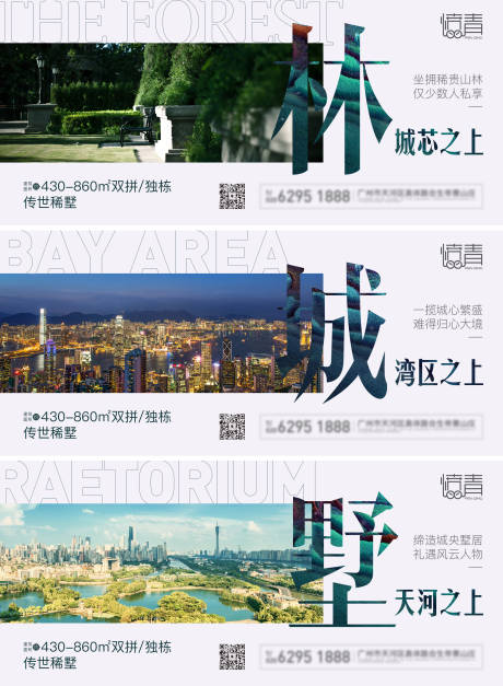 源文件下载【园林系列稿】编号：21920001139003044