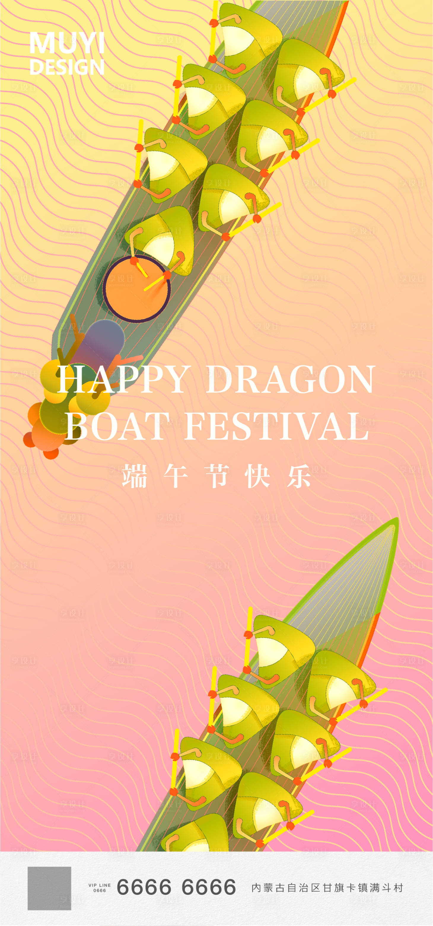 源文件下载【端午节】编号：81180001159939663