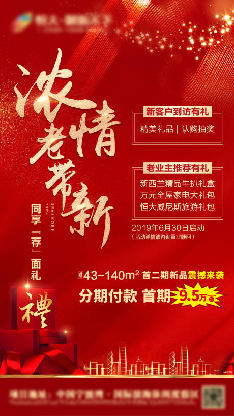 源文件下载【老带新贴片】编号：79530001056248716