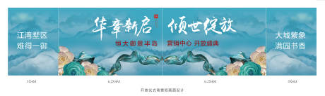 源文件下载【大气营销背景板（TIF用PS打开）】编号：65720001132411803