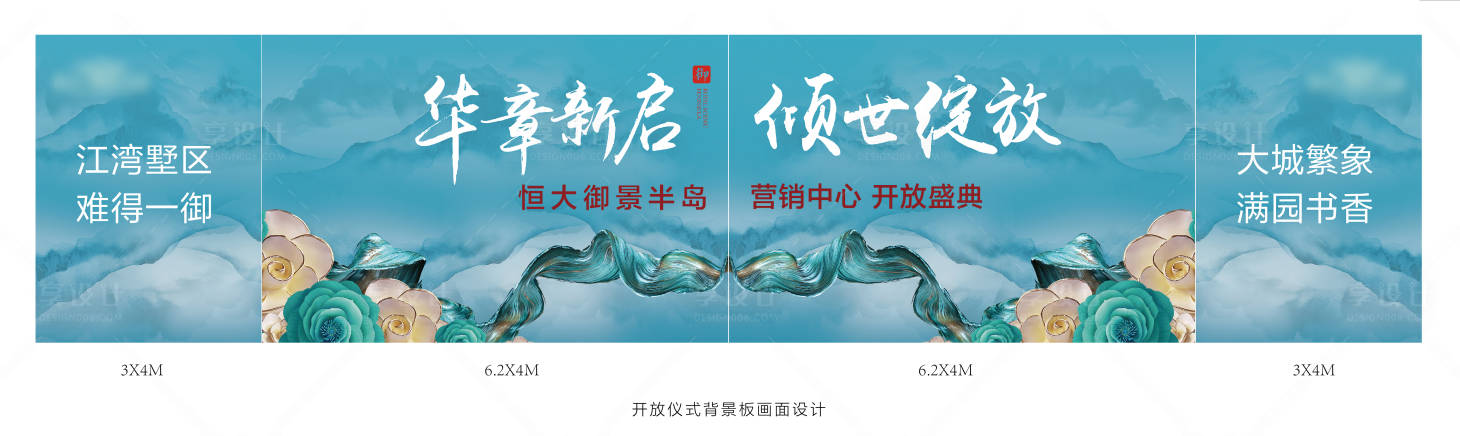 源文件下載【享設(shè)計】搜索編號：65720001132411803【大氣營銷背景板（TIF用PS打開）】