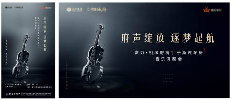 源文件下载【音乐会活动（EPS用AI打开）】编号：48680001122344998