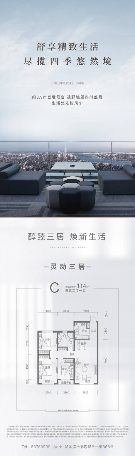 源文件下载【地产户型价值点海报长图】编号：82740001245755749