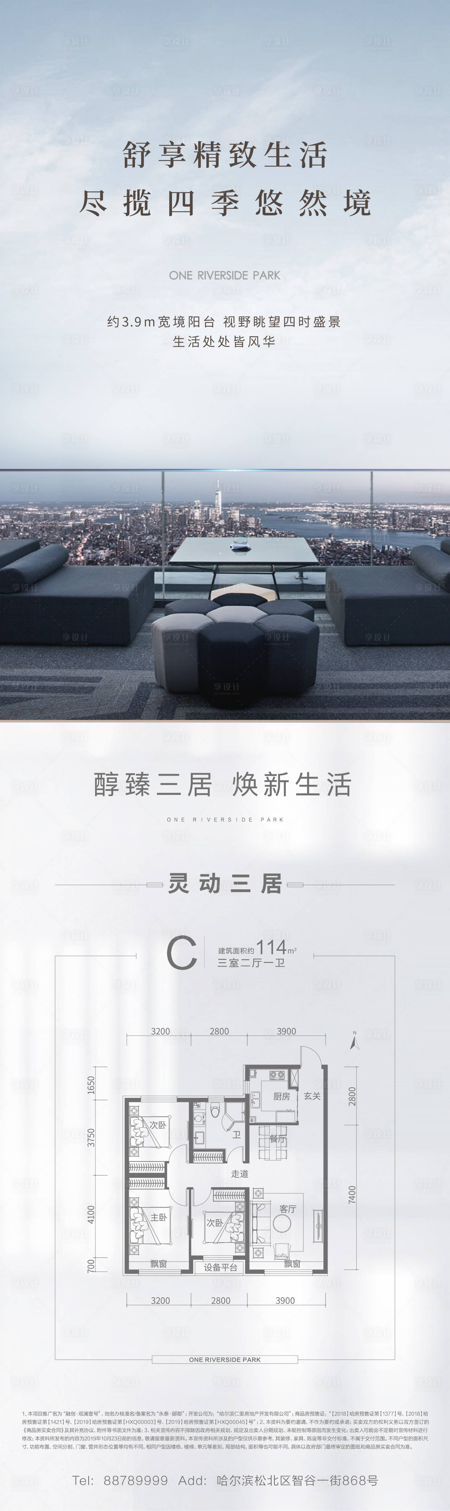 源文件下載【享設(shè)計(jì)】搜索編號：82740001245755749【地產(chǎn)戶型價值點(diǎn)海報長圖】