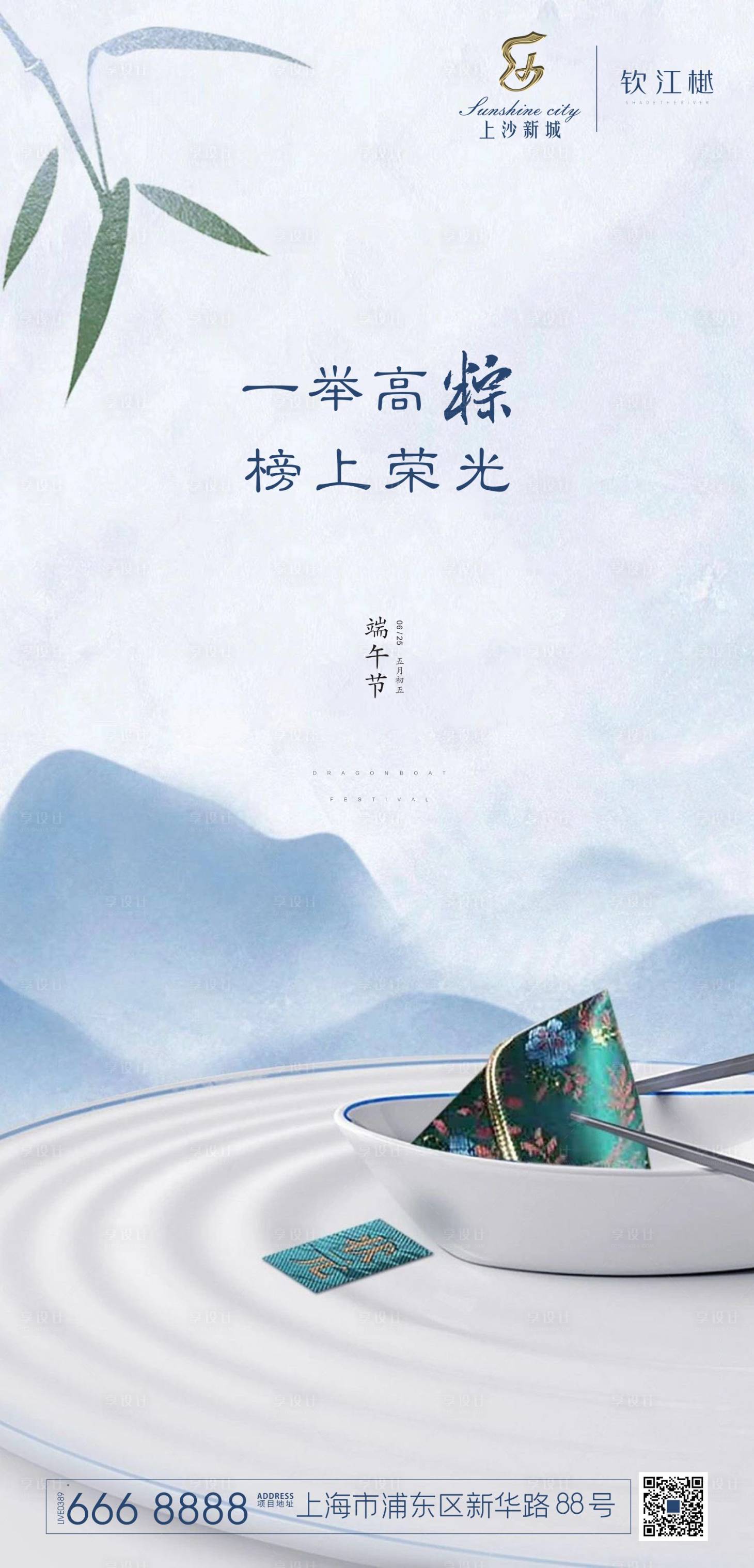 源文件下载【享设计】搜索编号：45740001199631174【端午节节日移动端海报】