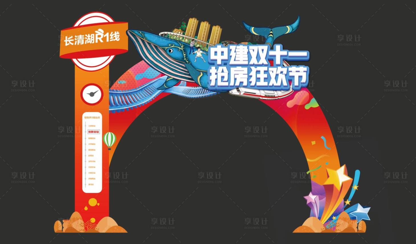 源文件下载【享设计】搜索编号：91580001128713604【双十一购房节龙门架】