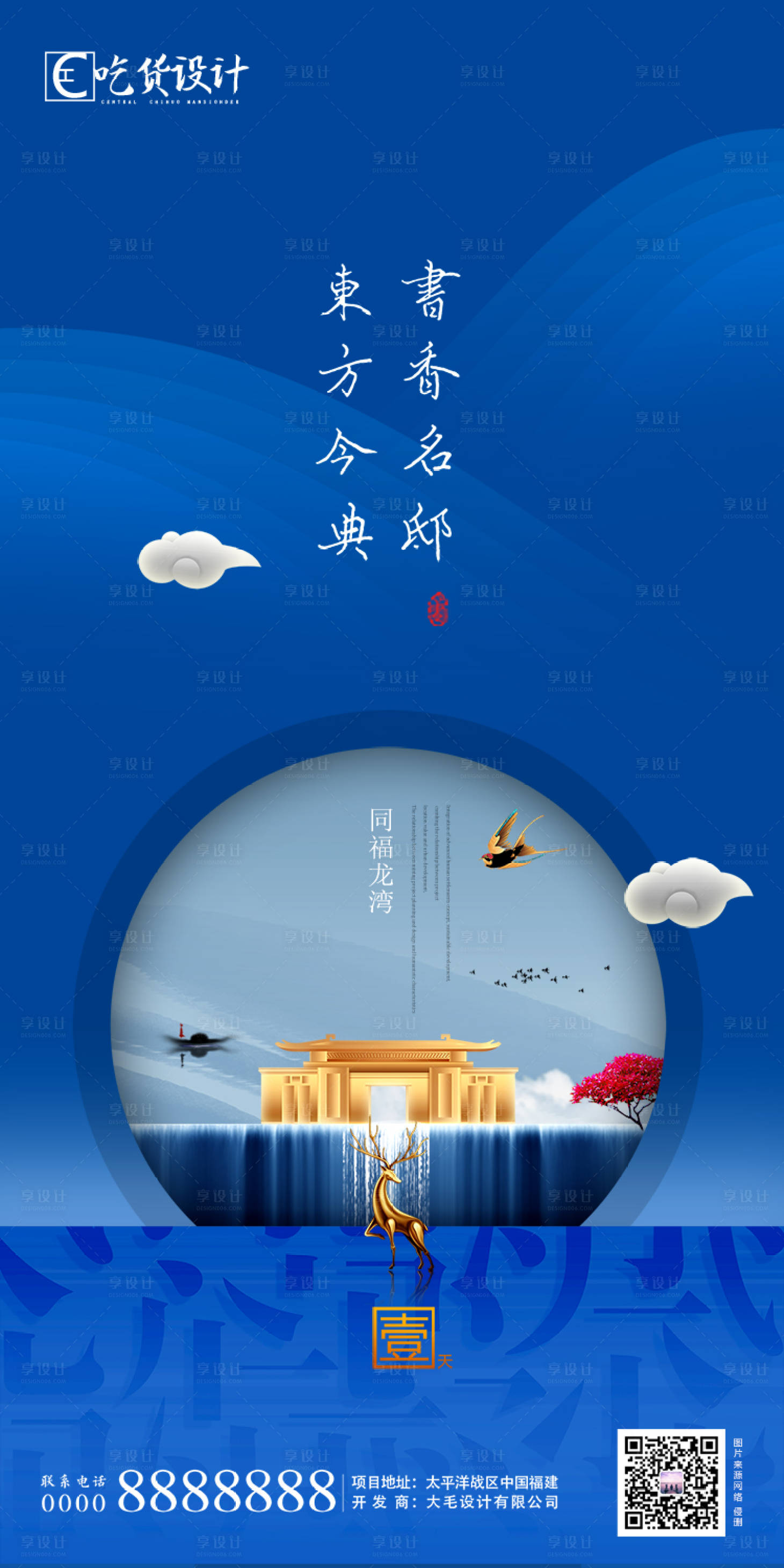 源文件下载【新中式地产】编号：69590001135906696