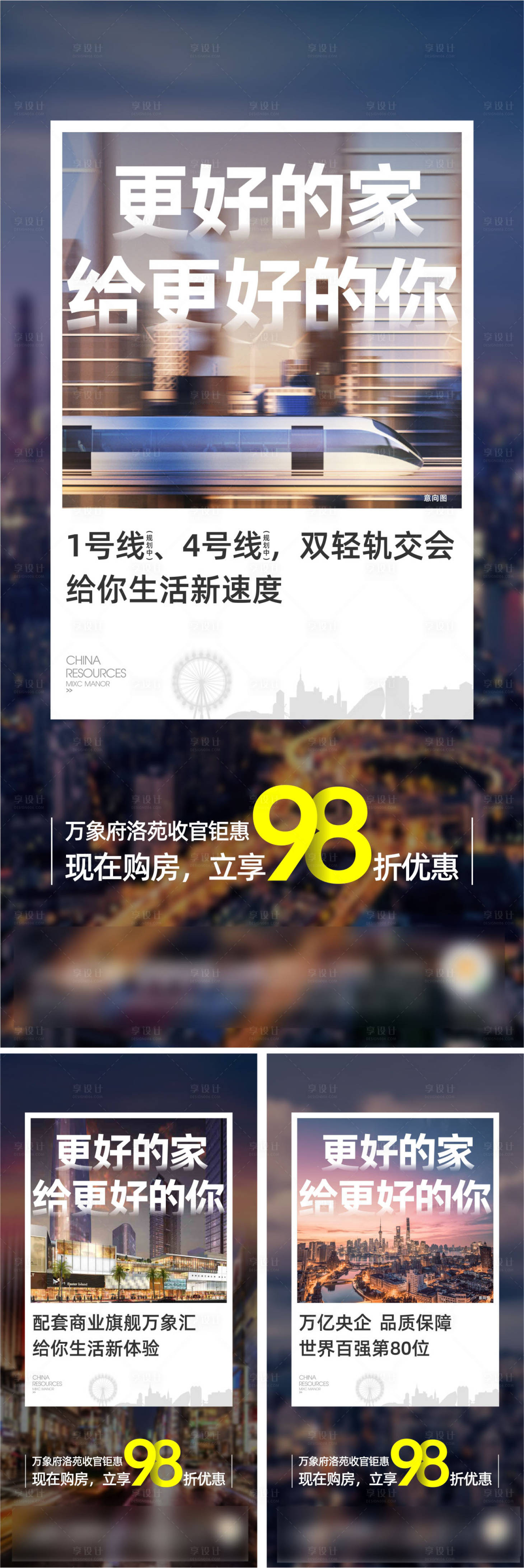 源文件下載【享設計】搜索編號：13130001248203928【價值點刷屏】