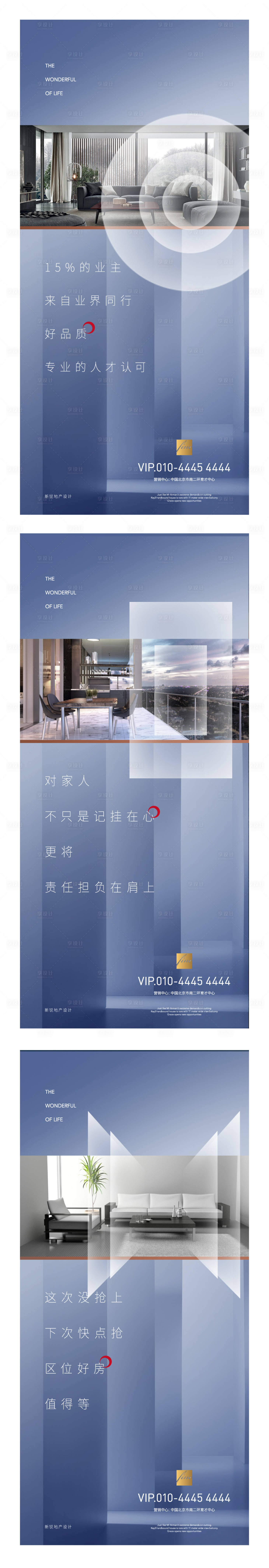 源文件下載【享設計】搜索編號：50800001146075118【現代簡約地產價值點質感紋理海報】