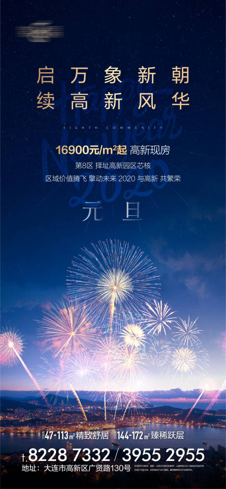 源文件下载【元旦海报】编号：44180001126723979