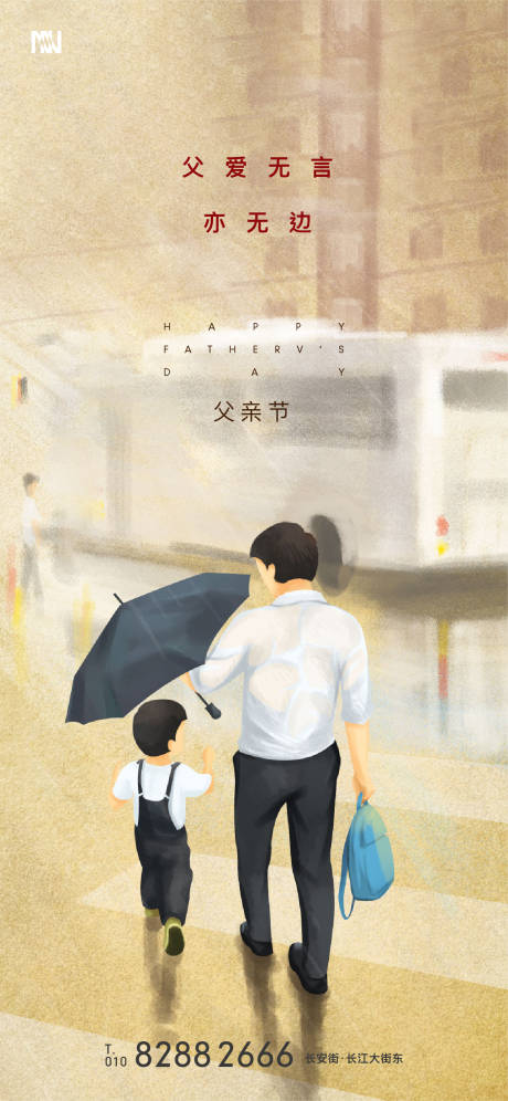 源文件下載【享設計】搜索編號：39790001046999623【父親節簡約插畫海報】