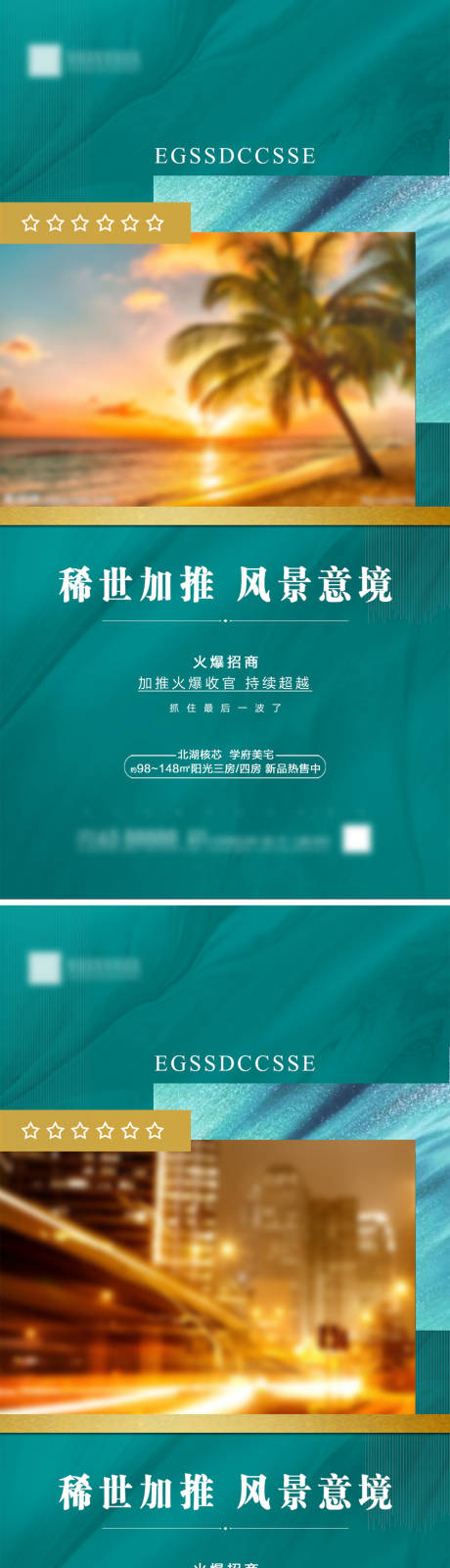 源文件下载【海报】编号：52950001156179176