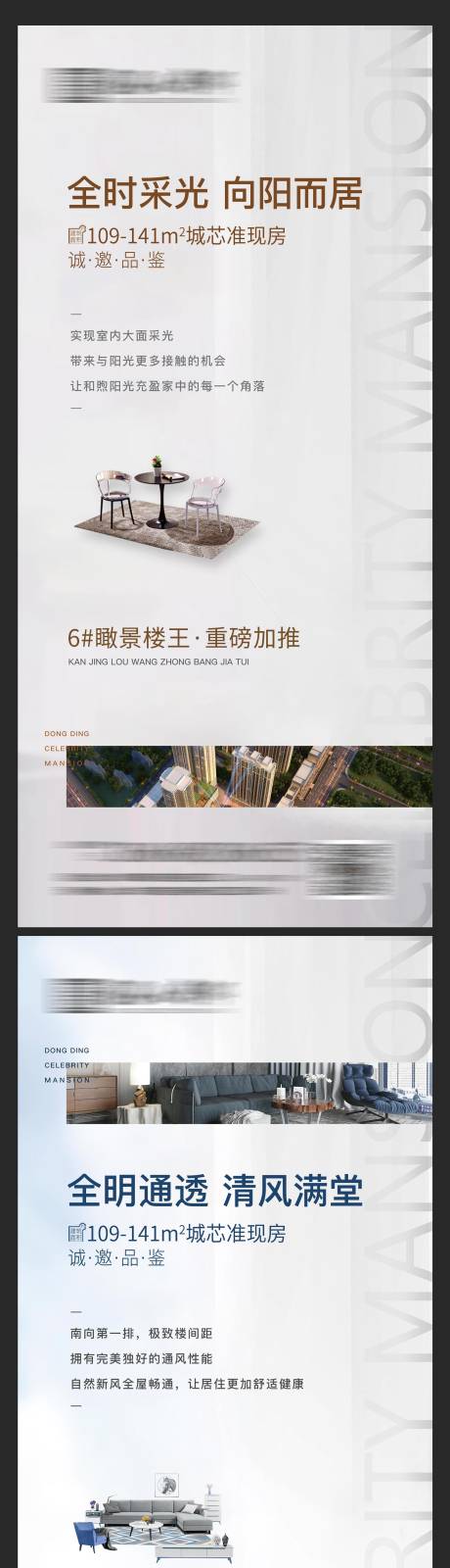 源文件下载【房地产户型价值点系列海报】编号：36210001138246607