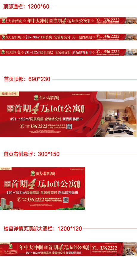 源文件下载【地产搜狐通栏】编号：72240001088654611