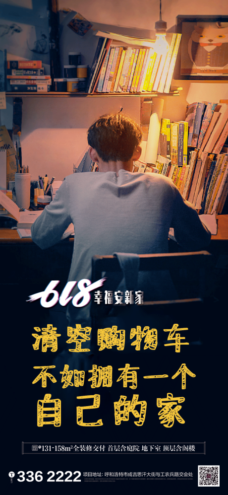源文件下載【享設計】搜索編號：73570001152461757【房地產熱點價值點移動端海報】
