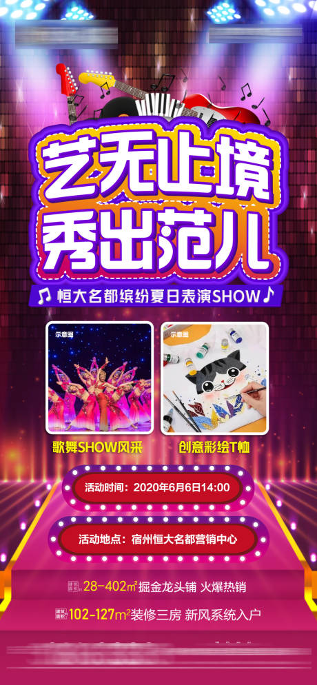 源文件下載【歌舞秀活動海報】編號：34630001142895035