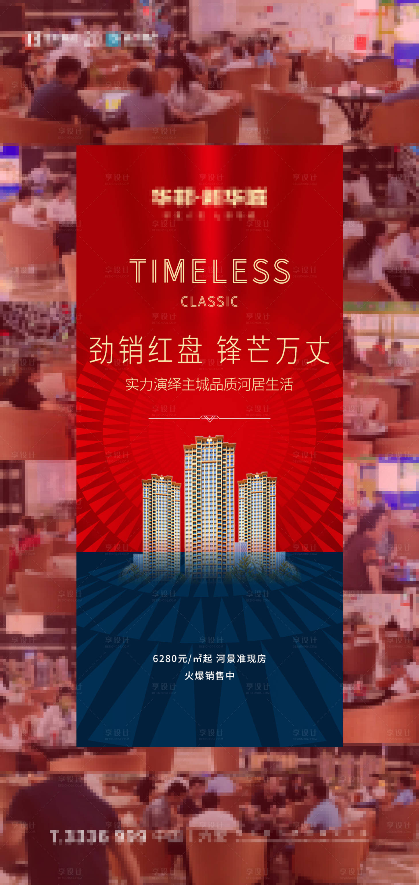 源文件下载【享设计】搜索编号：19780001187967476【热销】