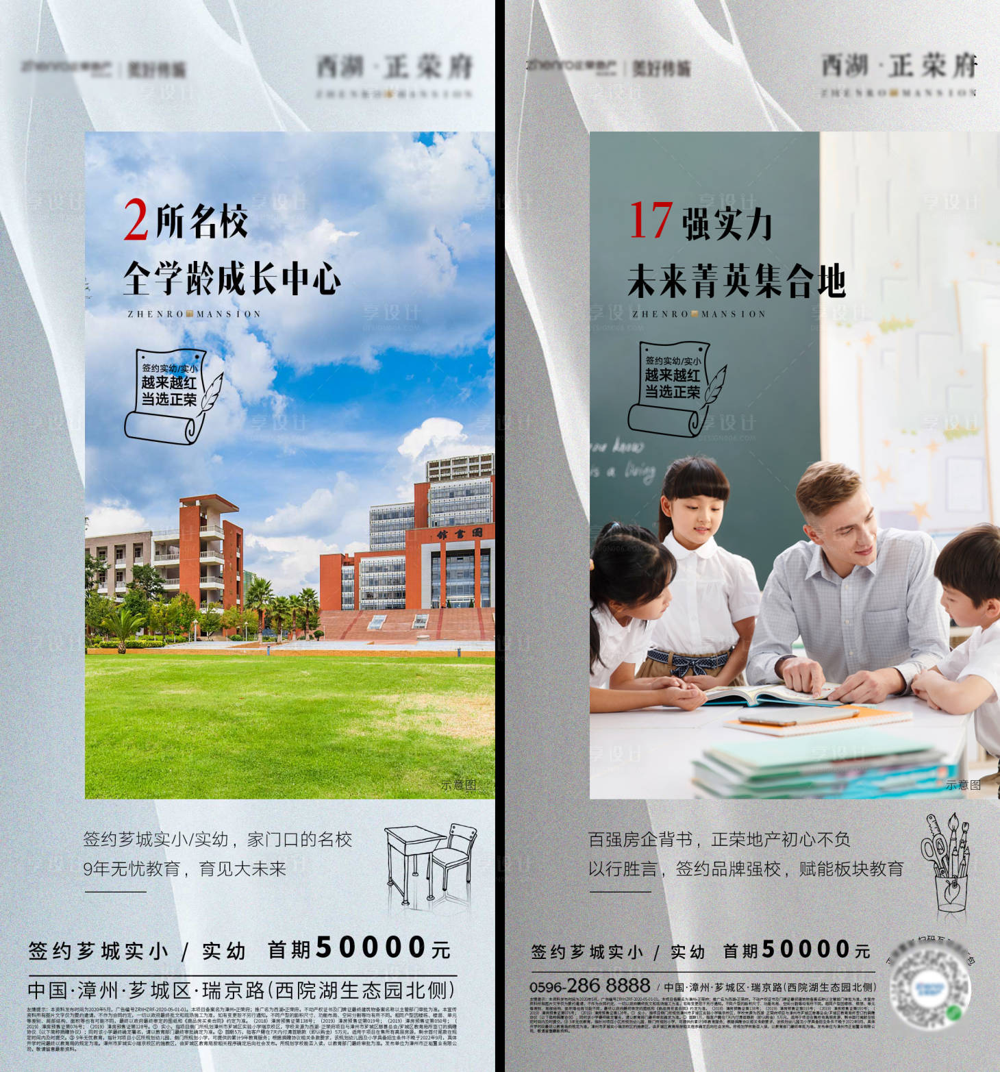 源文件下載【享設計】搜索編號：64330001237358345【地產學區價值點微單】