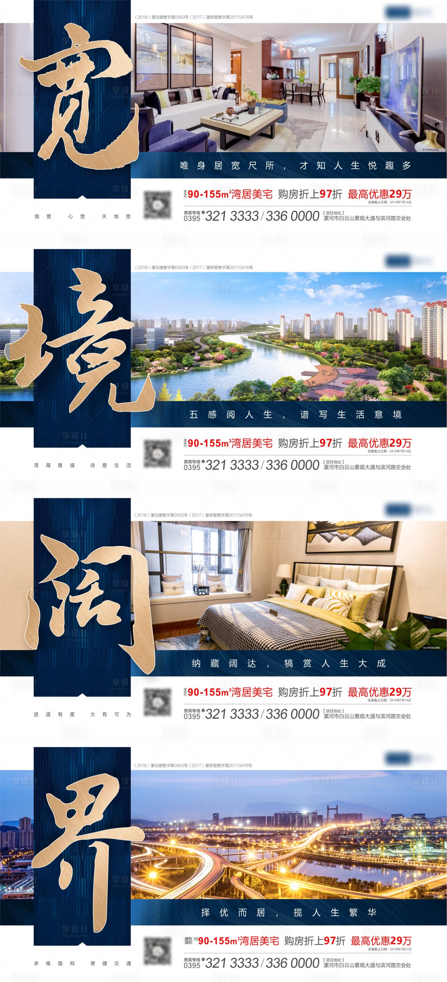 源文件下載【享設(shè)計(jì)】搜索編號(hào)：36270001179587906【地產(chǎn)系列圖】
