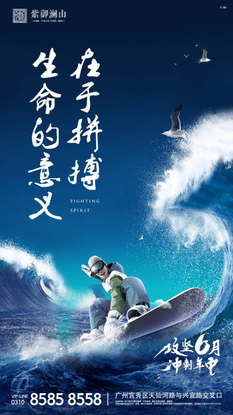 源文件下载【冲刺励志海报】编号：77190001164594364
