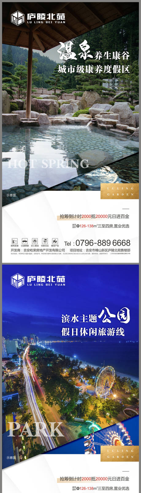 源文件下载【地产配套价值点系列海报】编号：81630001049567450