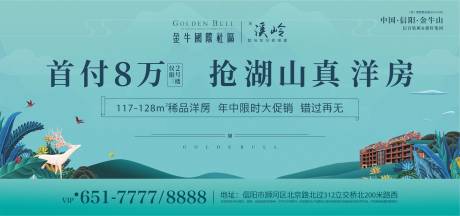 源文件下載【享設計】搜索編號：58630001184514816【戶外海報】