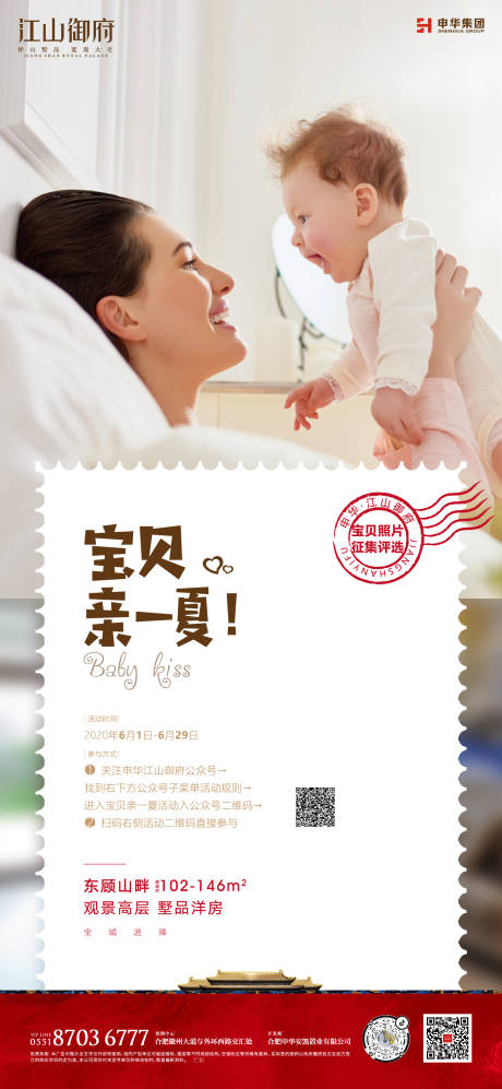 源文件下載【享設(shè)計】搜索編號：92460001034106903【親子活動海報】