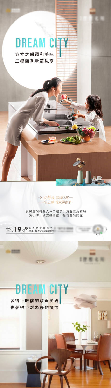 源文件下载【地产户型场景系列海报】编号：47710001236952343