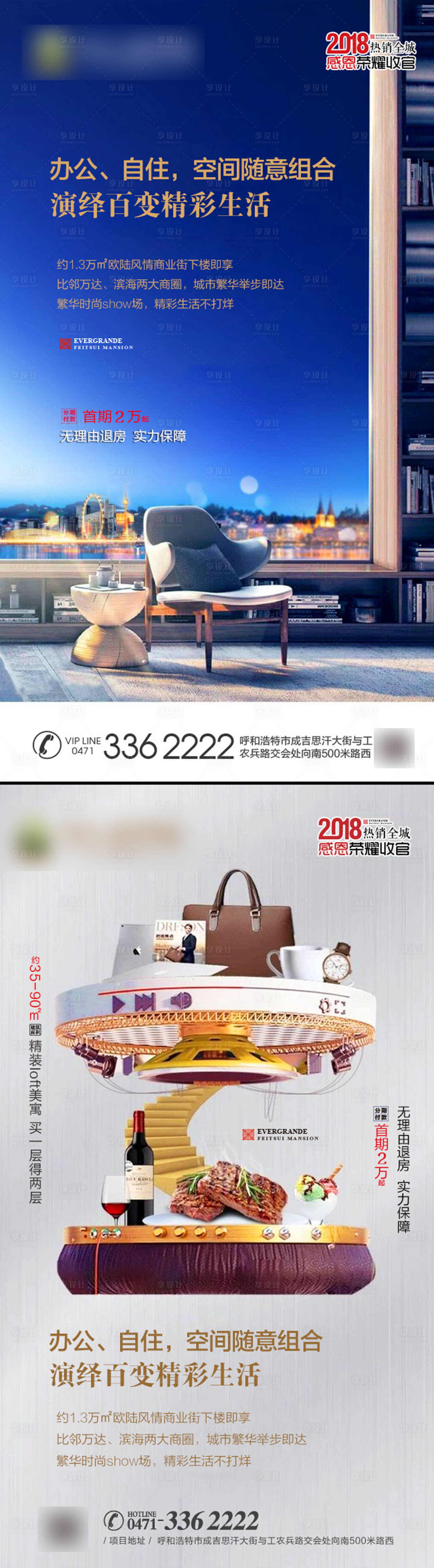 源文件下載【享設計】搜索編號：87930001249113964【地產公寓賣點系列海報】