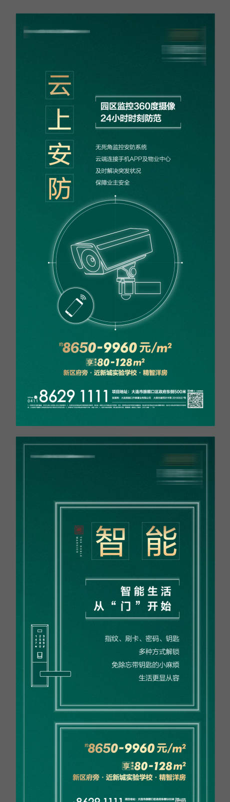 源文件下載【享設(shè)計(jì)】搜索編號(hào)：44760001155772028【價(jià)值點(diǎn)系列海報(bào)】