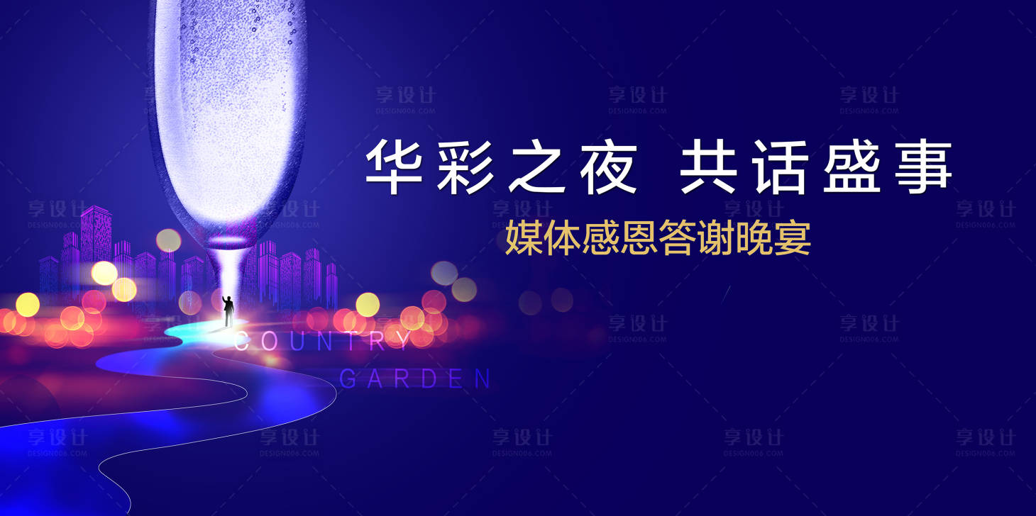 源文件下載【享設計】搜索編號：63940001214183823【高端答謝宴背景板】