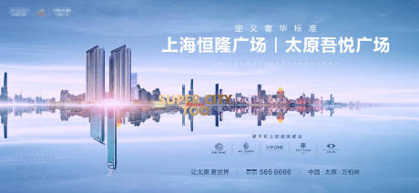 源文件下载【享设计】搜索编号：53410001119954228【综合体城市海报】