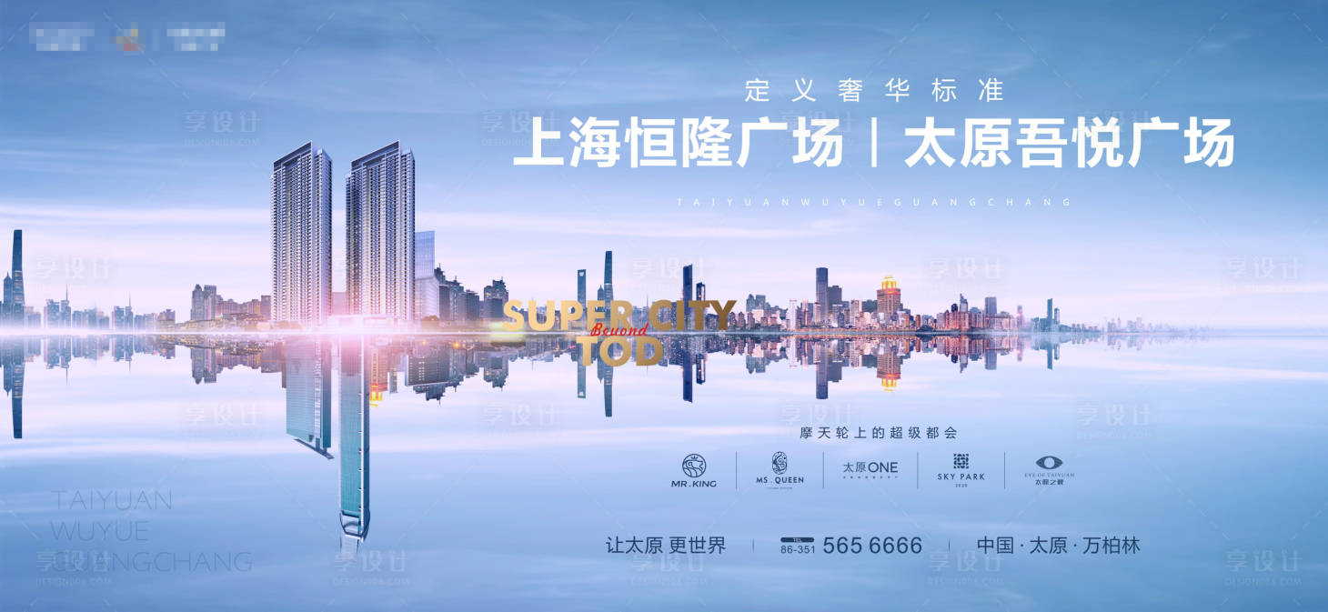 源文件下载【享设计】搜索编号：53410001119954228【综合体城市海报】