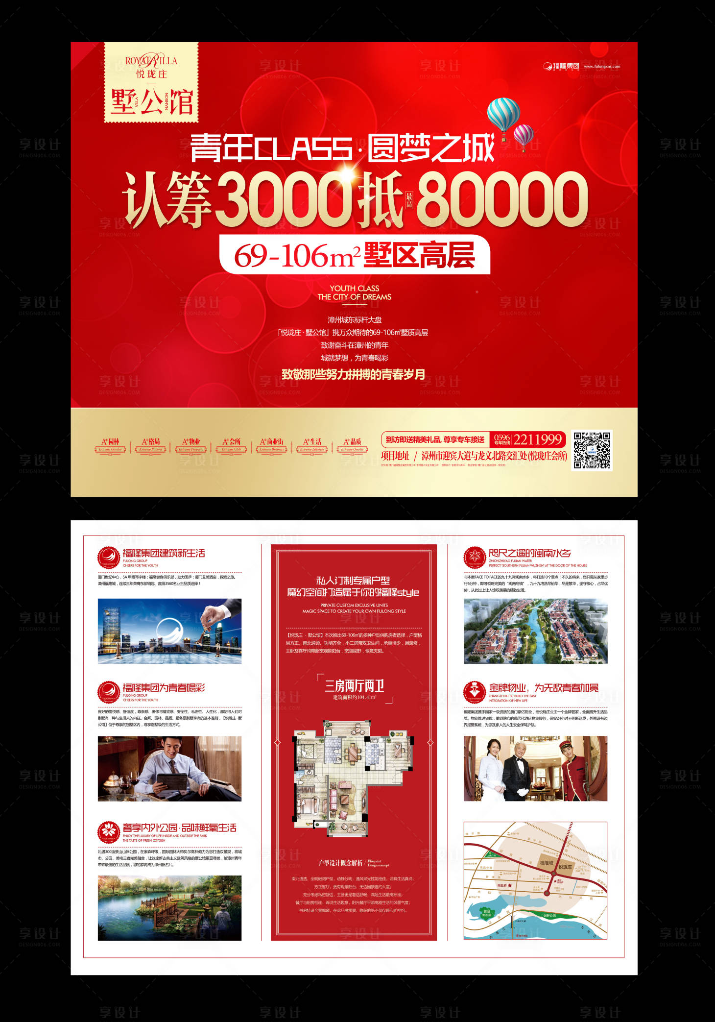 源文件下載【地產認籌宣傳單頁】編號：19100001110231261