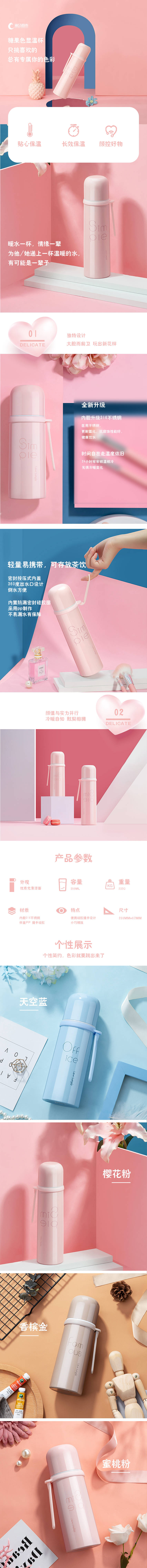源文件下载【享设计】搜索编号：41280001254638035【家用家具保温杯淘宝详情页模版】