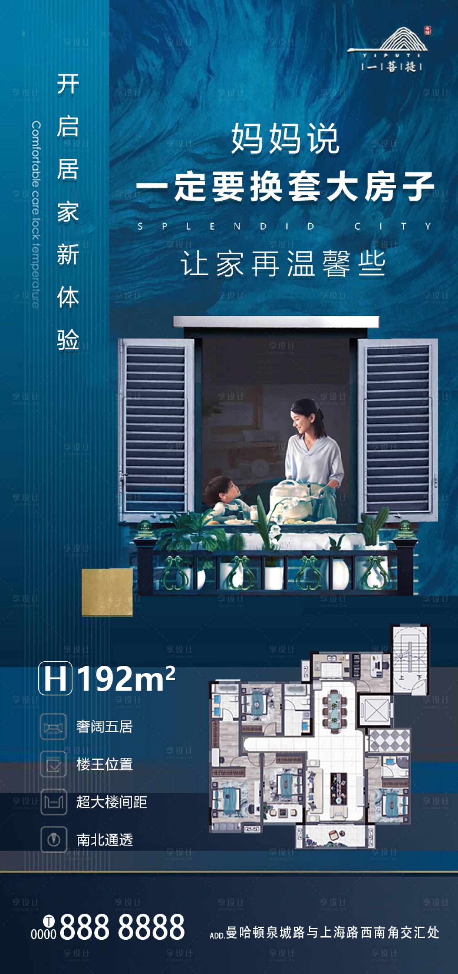 源文件下载【地产户型价值点移动端海报】编号：90870001171294531