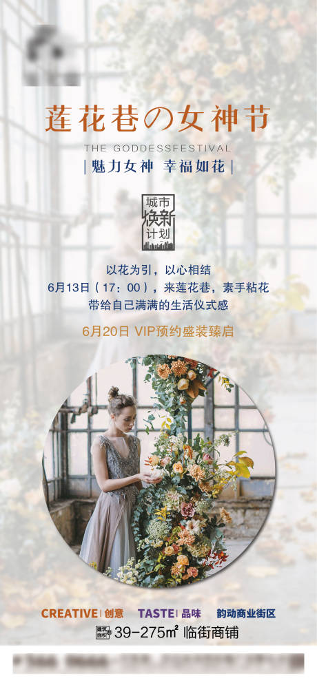 源文件下載【插花活動海報】編號：90490001163604251