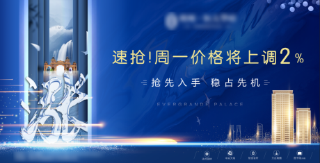 源文件下載【地產(chǎn)藍(lán)色漲價】編號：95500001135796293