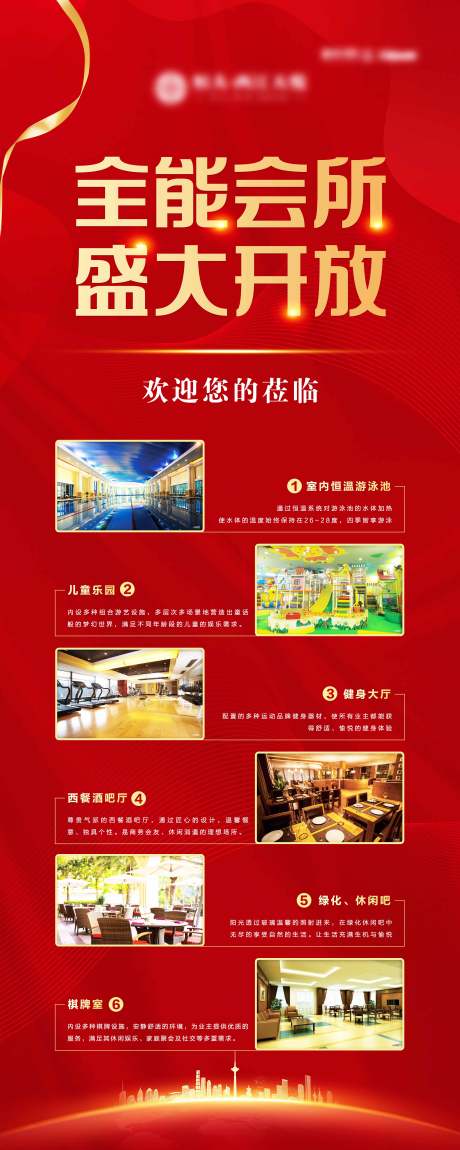 源文件下载【地产会所开放易拉宝展架】编号：33510001157835652