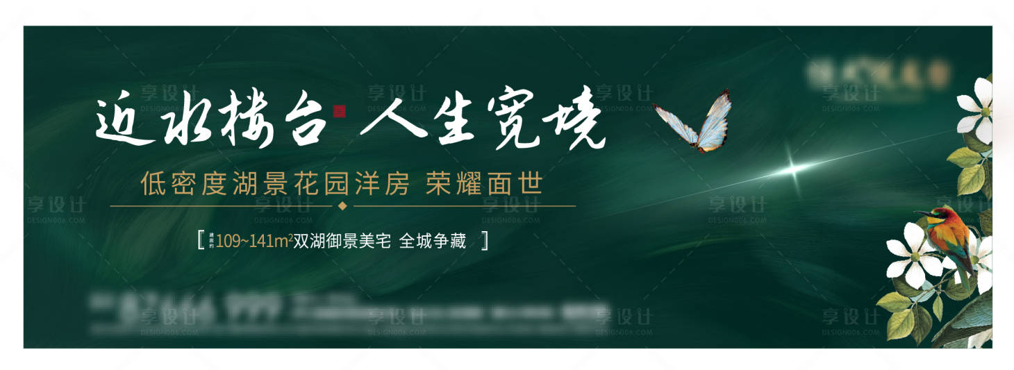 源文件下載【享設計】搜索編號：90980001107365022【高層洋房主畫面展板】