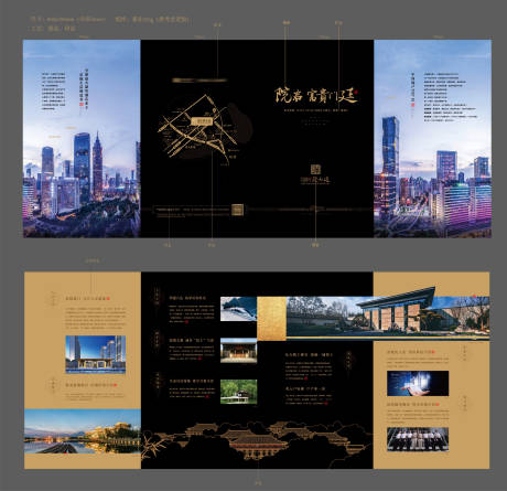 源文件下載【地產中式四折頁】編號：38320001144765756