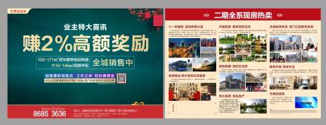 源文件下载【地产DM】编号：84470001235631407