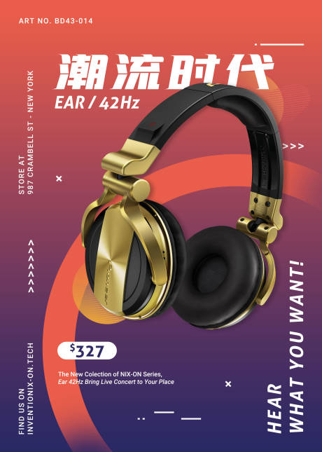 源文件下载【时尚潮流耳机促销海报】编号：61930001065594771