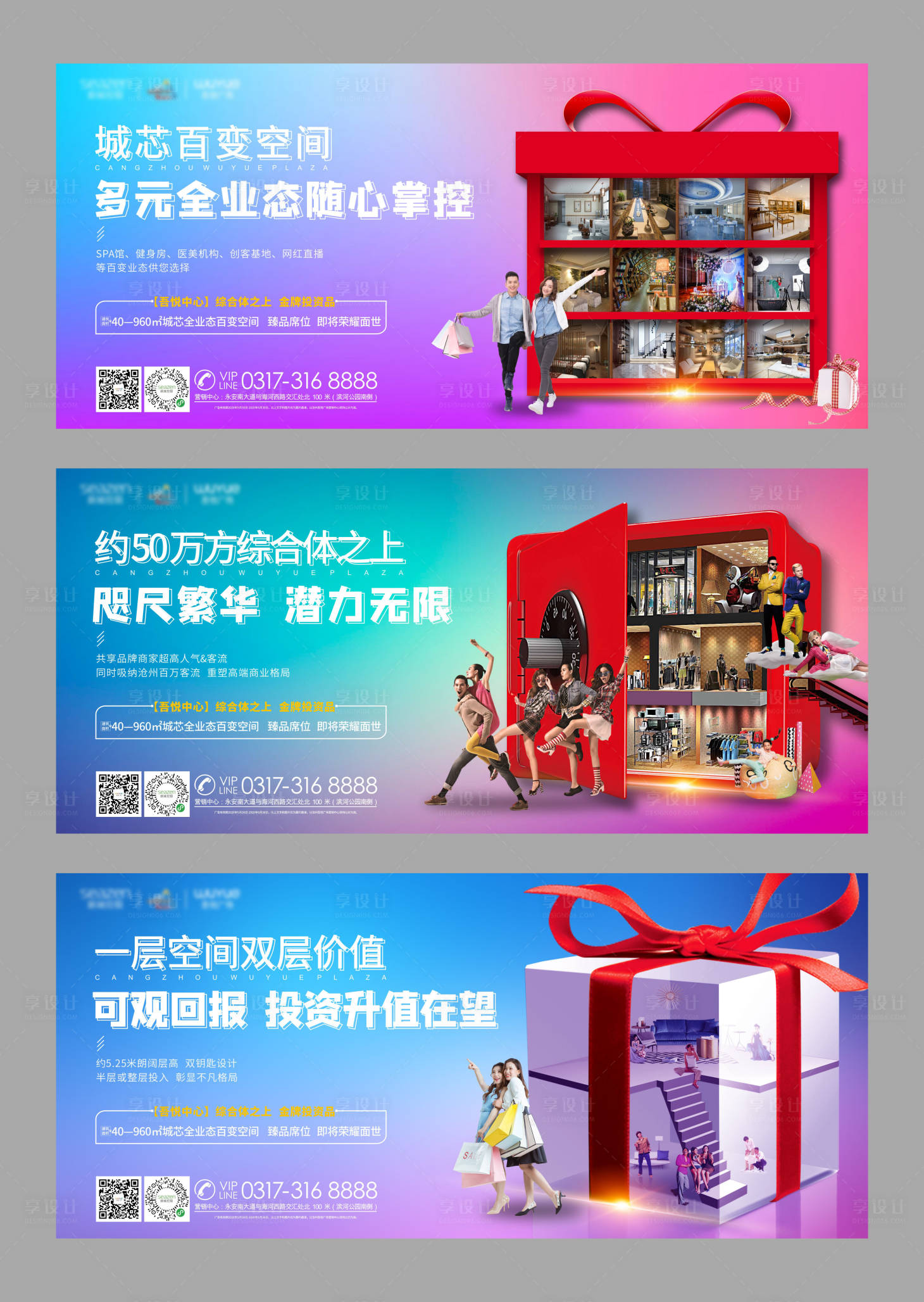 源文件下载【享设计】搜索编号：15340001147556406【商业刷屏稿】